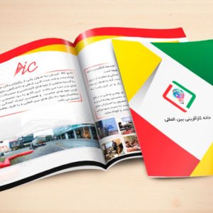 چاپ دیجیتال : کاتالوگ