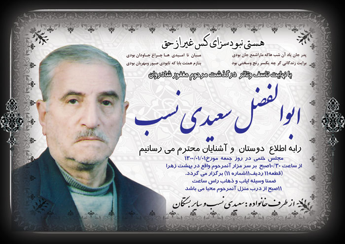 اعلامیه ترحیم کد T133