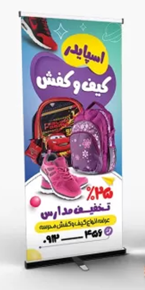 بنر تخفیف کیف و کفش زنانه