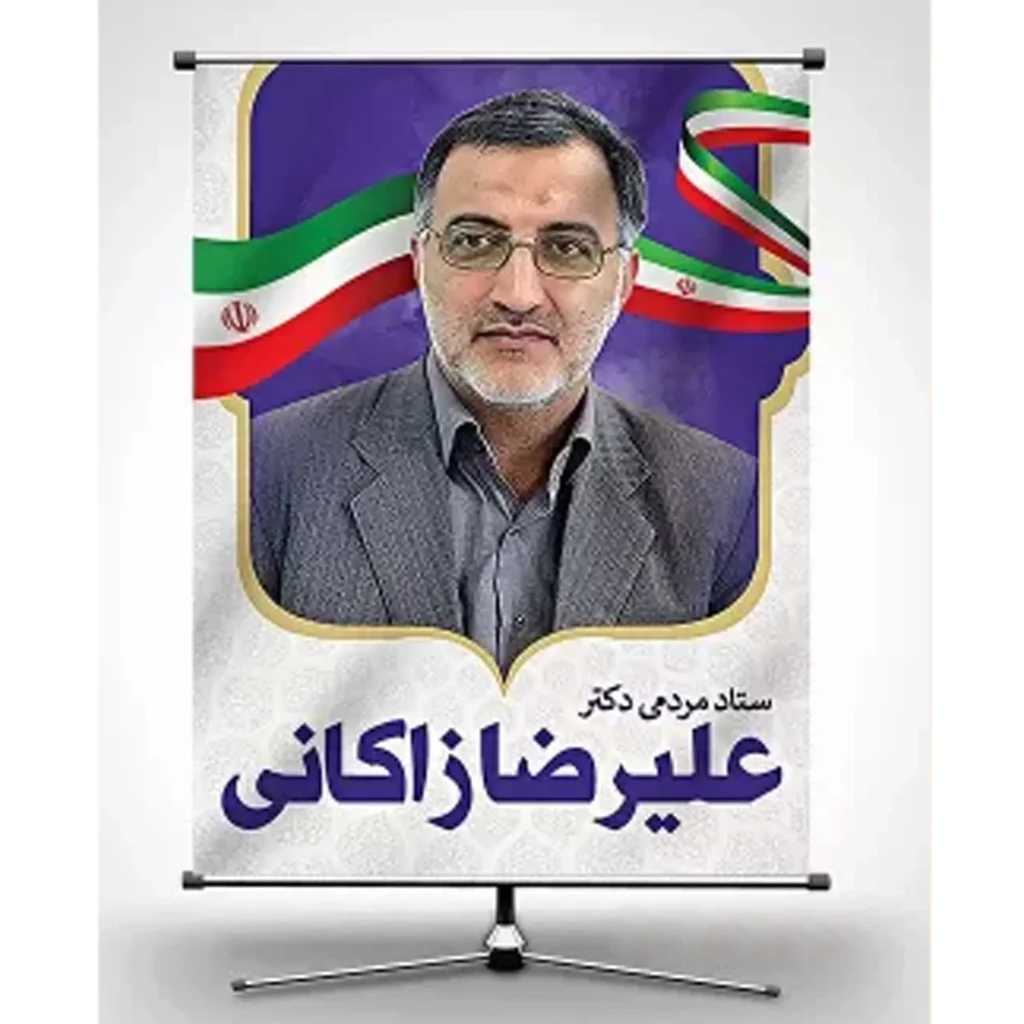 president-selection-banner-vertical (1)