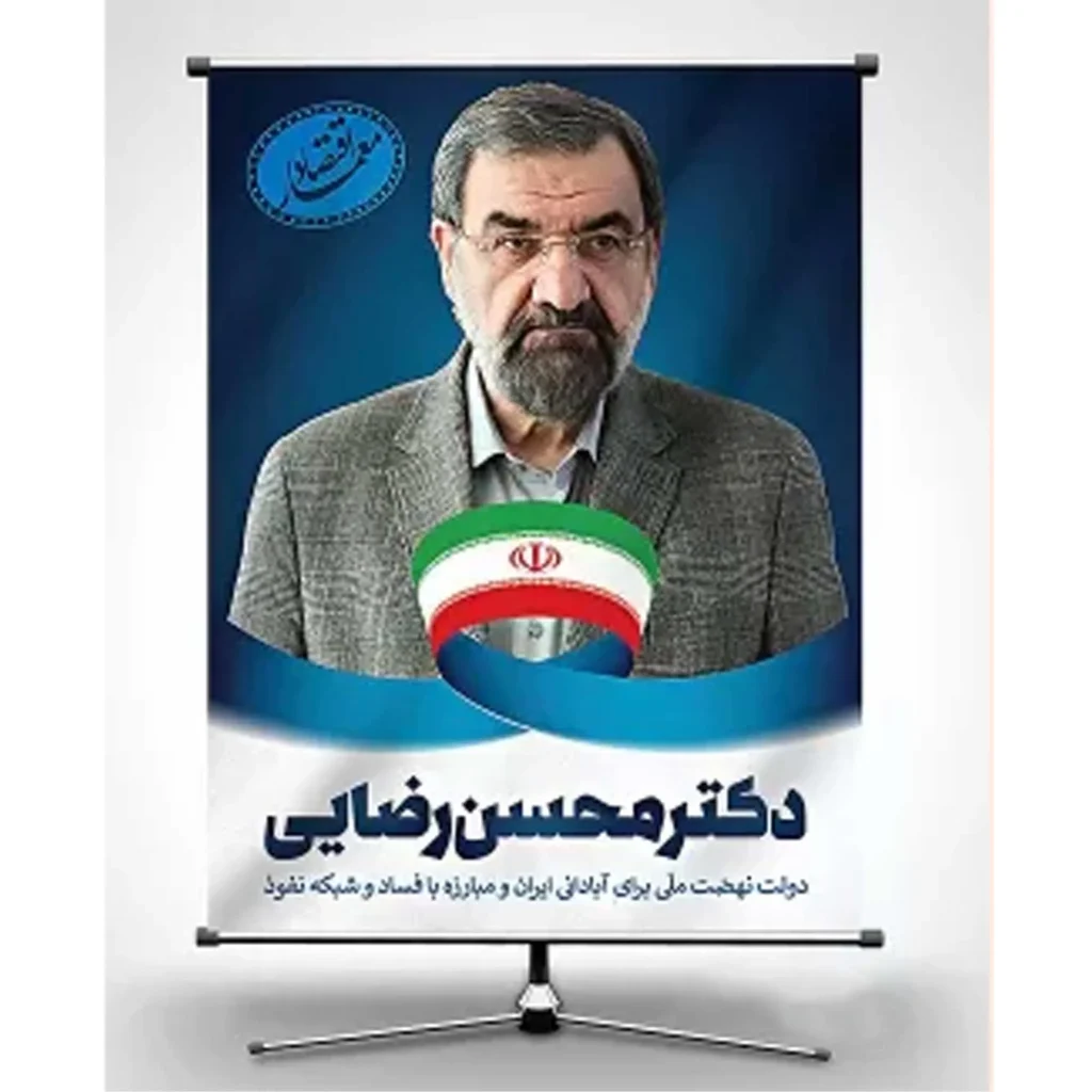 president-selection-banner-vertical (2)
