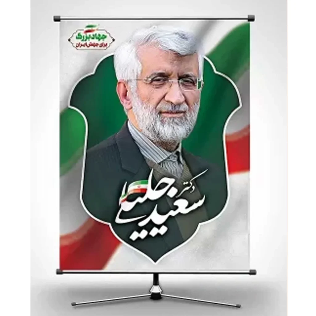 president-selection-banner-vertical (3)