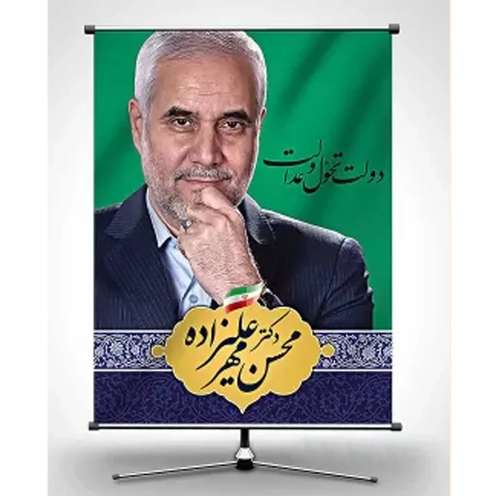 president-selection-banner-vertical (5)