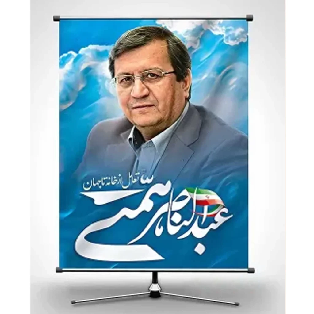 president-selection-banner-vertical (6)