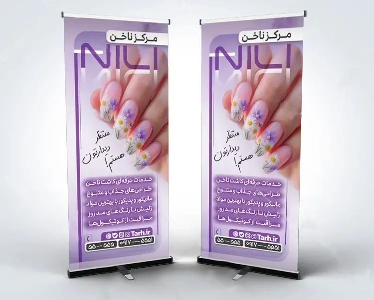 بنر استندی مرکز کاشت ناخن