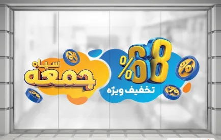 چاپ بنر بلک فرایدی
