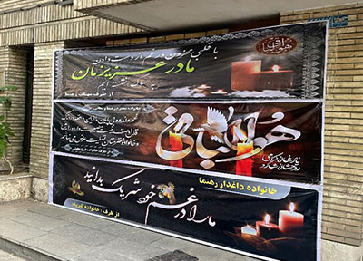 Sample-Condolence-Banner-Print-By-Chappegah-11